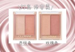 ????????日本 CEZANNE 珠光修容霜  玫瑰米色 極地薄荷 香檳米 純淨粉 ✨快速出貨✨ 歷史價格詳細信息
