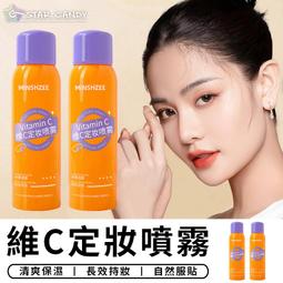 【台灣現貨】定妝噴霧 持久定妝 防水防汗 清爽控油 不易脫妝 保濕 小紅書推薦 MINSHZEE 茗希芝 歷史價格詳細信息
