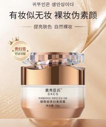 素秀臣氏 多肽角蛋白焦髮還原霜250g(護髮乳) 歷史價格詳細信息