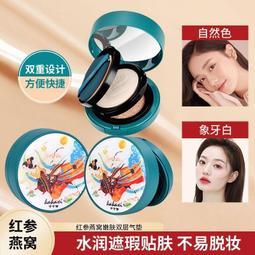 粉底液 控油遮瑕保濕水潤 易推開學生黨 防水不易脫妝 持久不 卡粉bb霜 歷史價格詳細信息