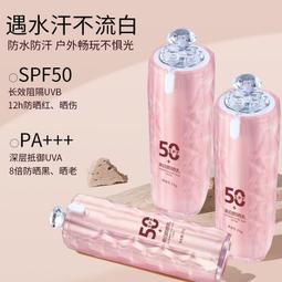 美白+隔離+防曬三合一防水防汗保濕防紫外線防曬霜防紫外線防曬乳 歷史價格詳細信息