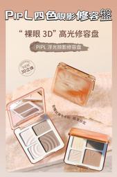 修容四件組 唇筆 修容筆 睫毛刷 眉筆 歷史價格詳細信息