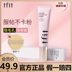 妝前打底~柔焦毛孔redearth紅地球貼貼霜妝前隔離乳隱形毛孔50g 歷史價格詳細信息
