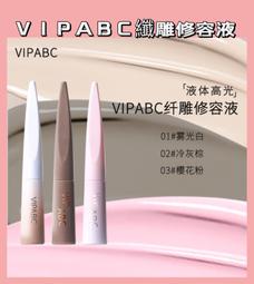 【VIPABC雙效鏡面精華唇釉】不易掉色嘟嘟唇鏡面光水唇蜜口紅3.8g 歷史價格詳細信息