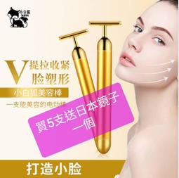 按摩棒 美容棒 24K黃金瘦臉 瘦臉器 電動24K 黃金T棒 美容棒 瘦臉棒 附電池 T字美容棒 按摩器 按摩儀 美容儀 歷史價格詳細信息