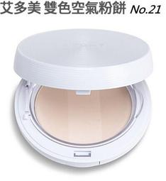 艾多美普洱茶~代購特價商品(三盒以上免運費)~現貨馬上寄(店長推薦) 歷史價格詳細信息