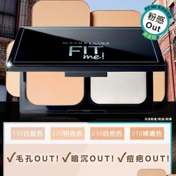 全新 MAYBELLINE 媚比琳 FIT ME專屬美妝蛋 歷史價格詳細信息
