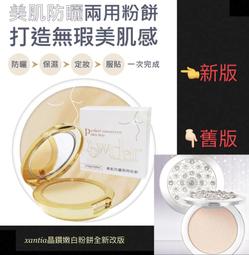 彩妝NOVO雙層氣墊粉餅二合壹 水潤保濕遮瑕定妝防水學生平顯白 歷史價格詳細信息