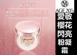 【爆水粉餅水光濕粉BB霜氣墊】雙色粉底液隔離遮瑕持久保濕不脫妝彩妝bb霜 歷史價格詳細信息