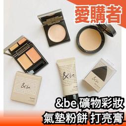 美妝蛋日本進口MUJIE散粉粉撲絨面四宮格替換專用希定妝大號蜜粉上妝粉 歷史價格詳細信息