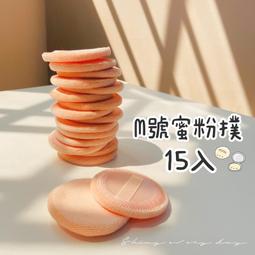[快速出貨] 粉撲 蜜粉撲 新祕 化妝海綿 海綿 粉撲 粉餅粉撲 兩用粉撲 各種尺寸齊全 美容丙級乙級 歷史價格詳細信息