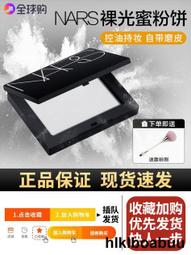 nars粉餅納斯大白餅散粉蜜粉餅持久定妝控油遮瑕粉撲裸光散粉正品 歷史價格詳細信息