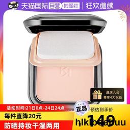 【自營】KIKO幹濕兩用粉餅補妝幹皮油皮定妝粉餅粉撲防曬持妝正品 歷史價格詳細信息