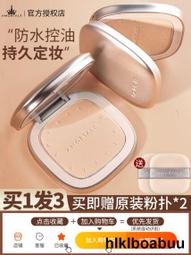 爾木萄太空粉餅持久控油定妝蜜散粉女防水防汗不易脫妝粉質細膩葡 歷史價格詳細信息