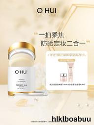 O HUI 歐蕙 新肌齡高效青春 極致幹細胞  維他命防曬霜 1mlx120入一袋 現貨 有效期2025.05 歷史價格詳細信息