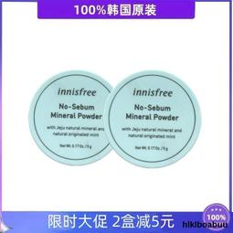 定妝散粉innisfree/悅詩風吟控油礦物質定妝敏感肌散粉蜜粉遮瑕調節膚色女 歷史價格詳細信息
