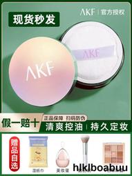 AKF散粉定妝控油蜜粉幹油皮持久遮瑕粉餅防水汗平價學生夏養膚 歷史價格詳細信息