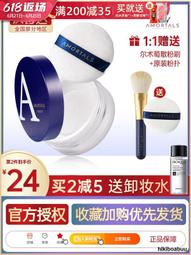 爾木萄散粉定妝粉持久控油防水防汗不脫妝粉餅爾木葡蜜粉平價學生 歷史價格詳細信息