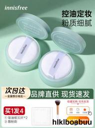 悅詩風吟散粉油皮女遮瑕定妝控油持久啞光粉餅蜜粉innisfree正品 歷史價格詳細信息