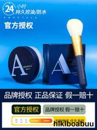 爾木萄散粉定妝粉持久控油防水防汗不脫妝粉餅爾木葡蜜粉平價學生 歷史價格詳細信息