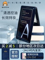 爾木萄散粉定妝粉持久控油防水防汗不脫妝粉餅爾木葡蜜粉平價學生 歷史價格詳細信息