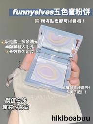 Funnyelves方裡柔焦蜜粉餅控油定妝遮瑕毛孔幹濕感光粉餅散粉持久 歷史價格詳細信息