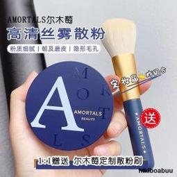爾木萄散粉定妝粉持久控油防水防汗不脫妝粉餅爾木葡蜜粉平價學生 歷史價格詳細信息