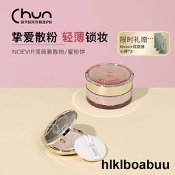 定妝散粉日本直郵 Elegance雅莉格絲e大餅奧爾濱粉餅粉撲散粉定妝控油提亮 歷史價格詳細信息