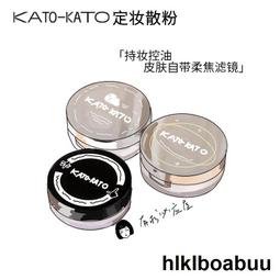 kato散粉定妝粉新款正品控油定妝持久遮瑕平價防水防汗不脫妝蜜粉 歷史價格詳細信息