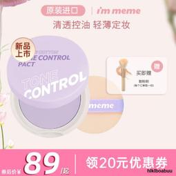 幹濕兩用粉餅散粉李佳琦推薦控油定妝粉撲持久防水遮瑕幹粉底美白 歷史價格詳細信息