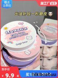 定妝散粉持妝藏毛孔~Charlotte Tilbury CT無瑕極細定妝蜜粉餅正裝fair 8g 歷史價格詳細信息