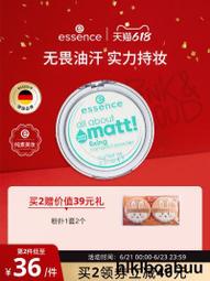 essence 艾森絲 防水型眼線液筆 1.0ml 歷史價格詳細信息
