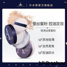 爾木萄太空粉餅持久控油定妝蜜散粉女防水防汗不易脫妝粉質細膩葡 歷史價格詳細信息