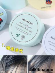 定妝散粉innisfree/悅詩風吟控油礦物質定妝敏感肌散粉蜜粉遮瑕調節膚色女 歷史價格詳細信息