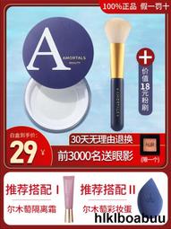 爾木萄太空粉餅持久控油定妝蜜散粉女防水防汗不易脫妝粉質細膩葡 歷史價格詳細信息