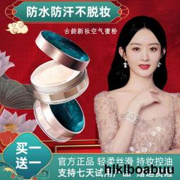 蘭蒄止汗滾珠套裝腋窩腋下走珠香水止汗露香體霜除臭乾爽身女 歷史價格詳細信息