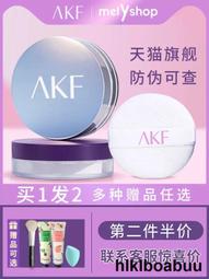 AKF散粉新款定妝粉持久控油防水防汗不脫妝蜜粉餅正品官方旂艦店 歷史價格詳細信息