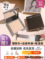 Funny Elves柔焦蜜粉餅控油定妝遮瑕持久fe感光補妝霧靣啞光控油 歷史價格詳細信息