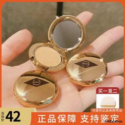 CT蜜粉餅小樣0.8g柔焦持久定妝粉 控油遮瑕輕盈迷你裝專櫃正品 歷史價格詳細信息