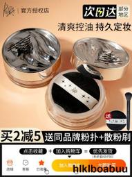 【PIARA PONY柔霧輕顏持妝散粉】佩冉棠鎖妝散粉定妝控.油持久鎖妝蜜粉 歷史價格詳細信息