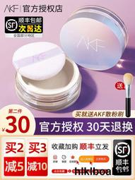 AKF散粉持久定妝控油遮瑕新版粉餅afk閃粉2023新款正品官方旂艦店 歷史價格詳細信息