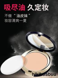 蘭瑟粉餅遮瑕定妝控油持久防水防汗不易脫妝官方學生女官網正品 歷史價格詳細信息