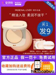 粉撲散粉粉餅定妝植絨蜜粉撲大號散粉撲蜜餅粉送收納盒 歷史價格詳細信息