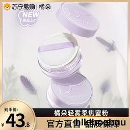 橘朵漸變腮紅高光盤02裸妝jvduo菊桔朵曬紅judou女juduo 歷史價格詳細信息