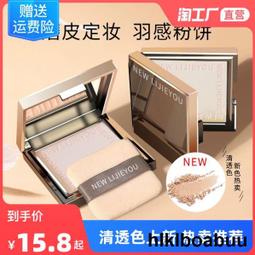 定妝散粉新色上市S03！COLORKEY珂拉琪小霧鏡散粉珠光蜜粉遮瑕控油定妝S02 歷史價格詳細信息
