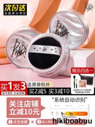 【PIARA PONY柔霧輕顏持妝散粉】佩冉棠鎖妝散粉定妝控.油持久鎖妝蜜粉 歷史價格詳細信息