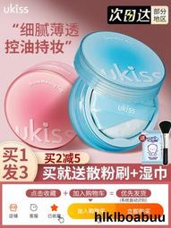 ukiss腮紅膏單色啞光提亮裸妝女膨脹色收縮腮藍腮紫高光修容盤泥 歷史價格詳細信息