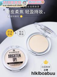 德國essence香蕉粉餅控油定妝遮瑕啞光磨皮防水防汗透明散粉蜜粉 歷史價格詳細信息