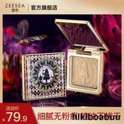ZEESEA滋色粉餅埃及蜜粉餅定妝粉持久遮瑕控油防水女姿色粉撲散粉 歷史價格詳細信息