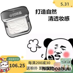 定妝散粉KIKO夏季定妝控油粉餅散蜜粉補妝遮瑕養膚長效持妝油痘肌油皮親媽 歷史價格詳細信息